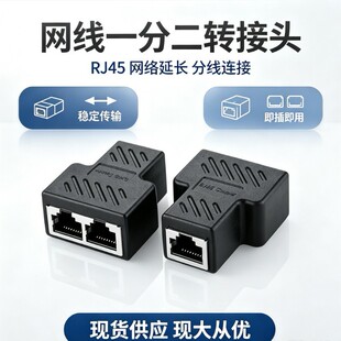 �S�����l������CAT5E RJ45�W�j��ͨ�^�W�����Lһ�ֶ��D���^�ֽ���