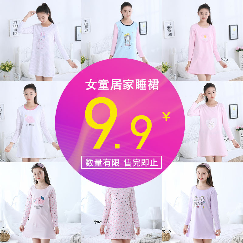 女童睡裙长袖儿童睡衣学生小女孩公主连衣裙中大童家居服纯棉薄款