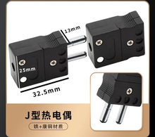 热电偶插头插座 K型T型J型美国标准连接器测温线插头插座 SMPW-K