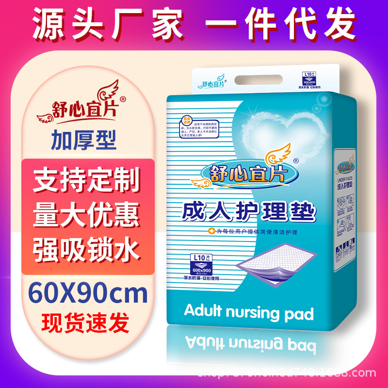 成人护理垫60 90老年男女通用纸尿裤一次性产妇隔尿垫尿不湿10片