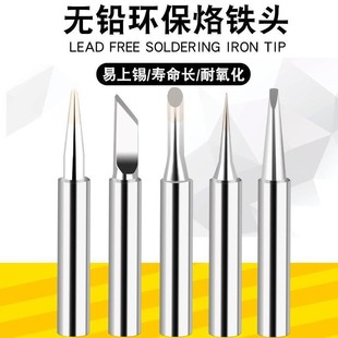 Cross-border strict selection of internal heat constant temperature 936 Luo iron head 5 equipped with pointed nose knife mouth 60W welding station universal welding head