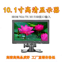 Новый 10,1-дюймовый HD-монитор ЖК-экран HDMI VGA AV BNC монитор компьютера для мониторинга безопасности