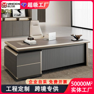 Light Luxury Boss Table Office Table and Chair Combination Simple Modern Single Person Supervisor Manager Office Table President Small Class Table