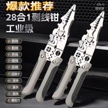新款剥线钳多功能剥线电工断丝剥皮压线扒线剪刀电工五金工具批发