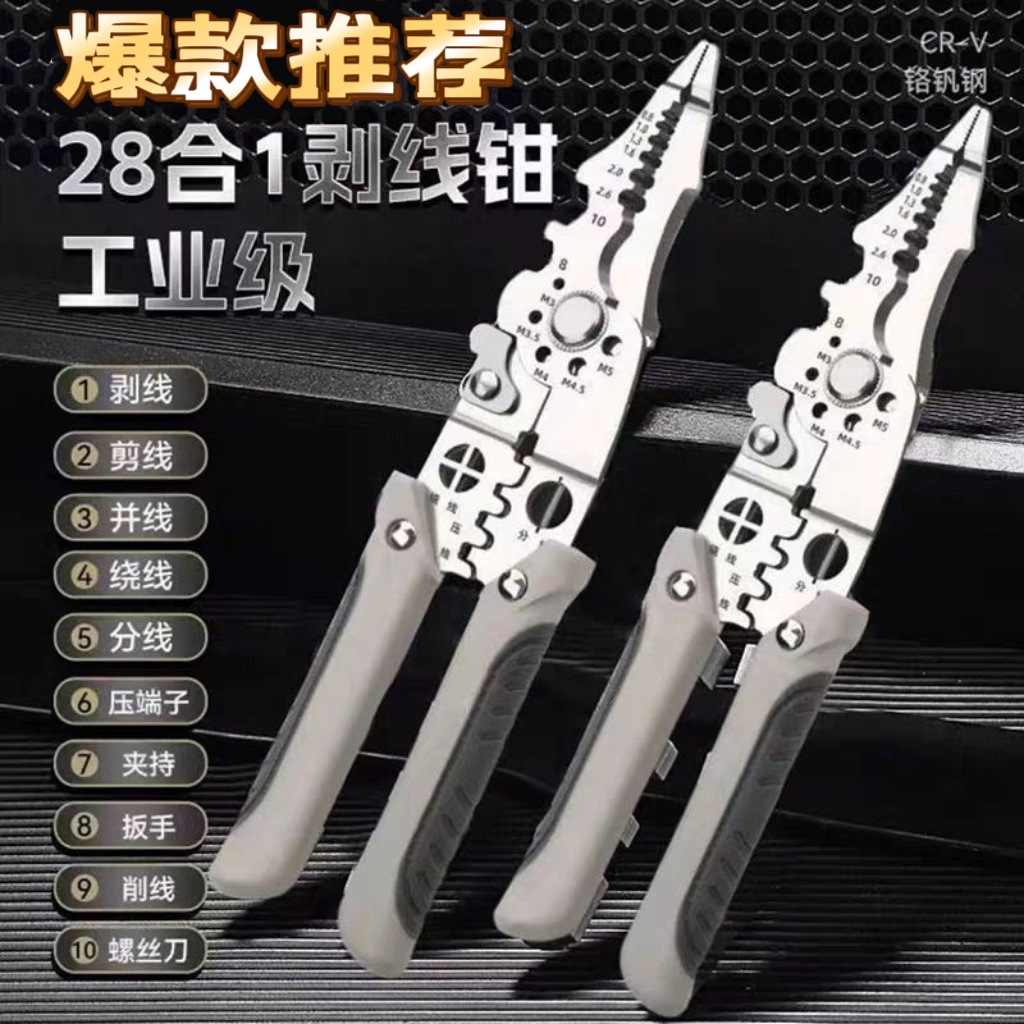 新款剥线钳多功能剥线电工断丝剥皮压线扒线剪刀电工五金工具批发