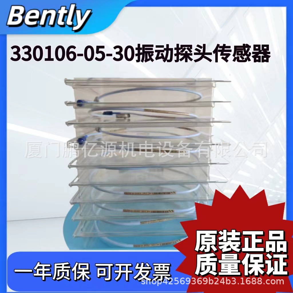 330102-00-40-10-11-05美国bently全新振动探头测震动位移传感器