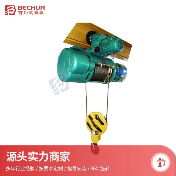 工厂车间电动葫芦升降机BECHUR钢丝绳电动葫芦运行式电动起重机