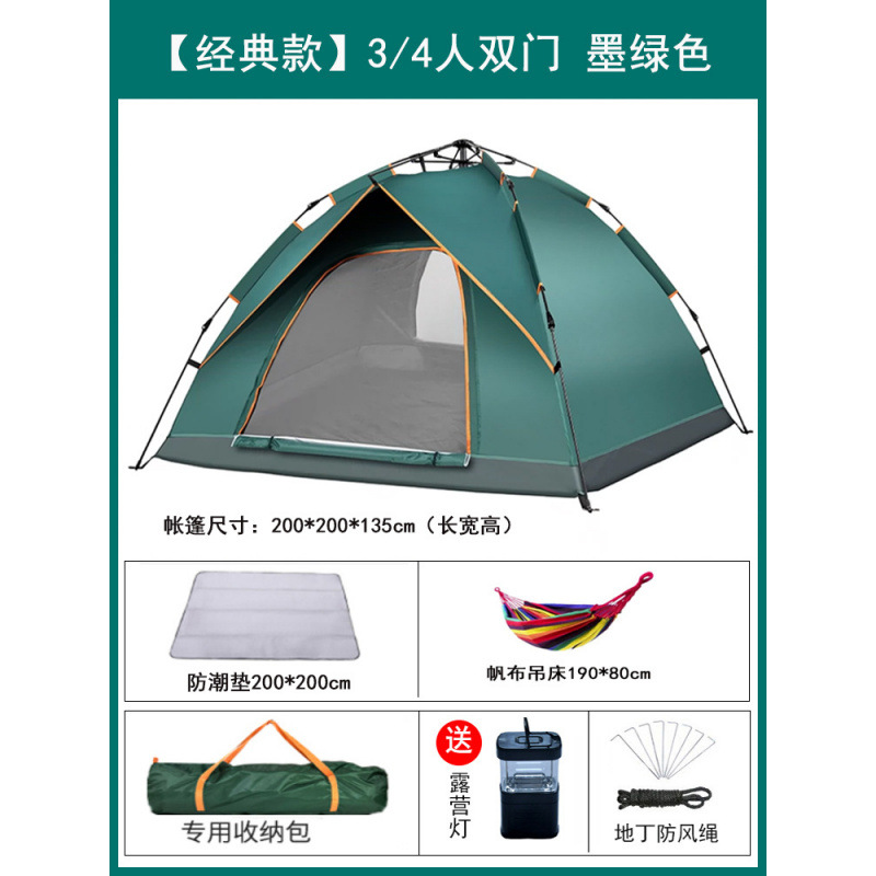 자동 3/4인 다크그린 + 방습패드 + 해먹(탄성텐트)