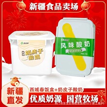 西域春酸奶新疆1kg方桶装+西域春奶皮子酸奶儿童早餐营养低温酸奶
