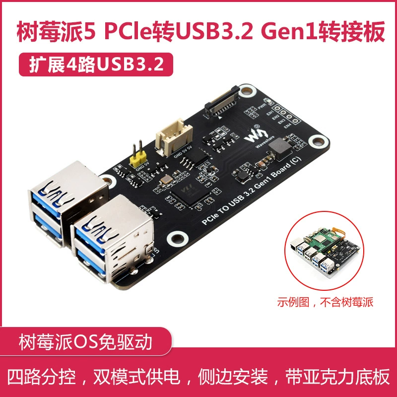 Плата расширения Raspberry Pi 5 PCIe на USB 3.0 4-порт USB 3.2 5 Гбит/с без драйверов Plug and Play