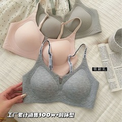 新作コミック胸! 無痕下着の女性が小胸を寄せて、副乳の垂れ下がり防止ゼリーのブラジャーを見せます。