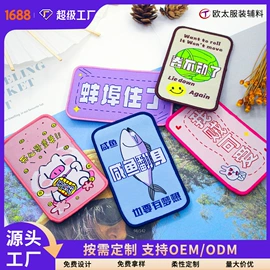 洗唛、商标;布贴;吊粒、吊牌