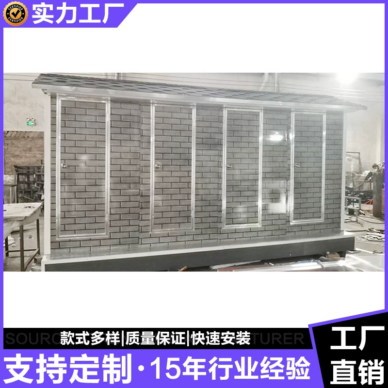 Контейнерный туалет, строительный туалет, мобильный туалет с кирпичным узором, мобильный туалет с несколькими писсуарами, производитель туалетов в Гуандуне.