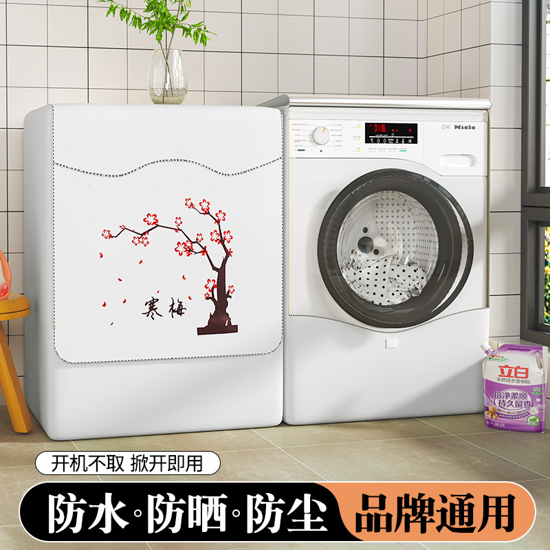 Haier cubierta de lavadora de tambor impermeable, protector solar a prueba de polvo, cubierta especial para balcón de cortina solar de aislamiento térmico 10 kg