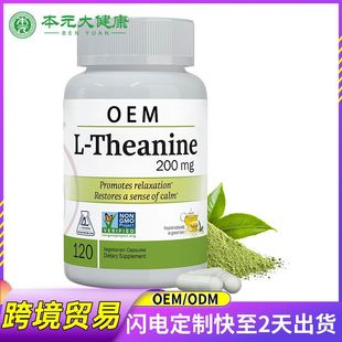 �羳TK���R�d���uԴ���SL-�谱���z��L-Theanine ��ʳ�z�Ҽӹ�