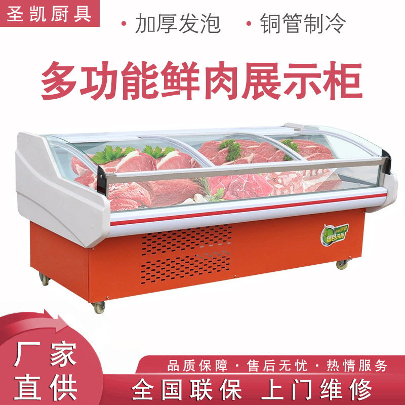 商用冷鲜肉展示柜超市生鲜冰柜熟食牛羊肉风冷直冷冰柜保鲜冷藏柜