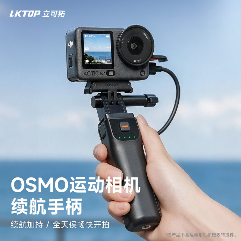 LKTOP compatible camera power bank fast-shooting battery grip for DJI Action3/4/5/Osmo360 accessories