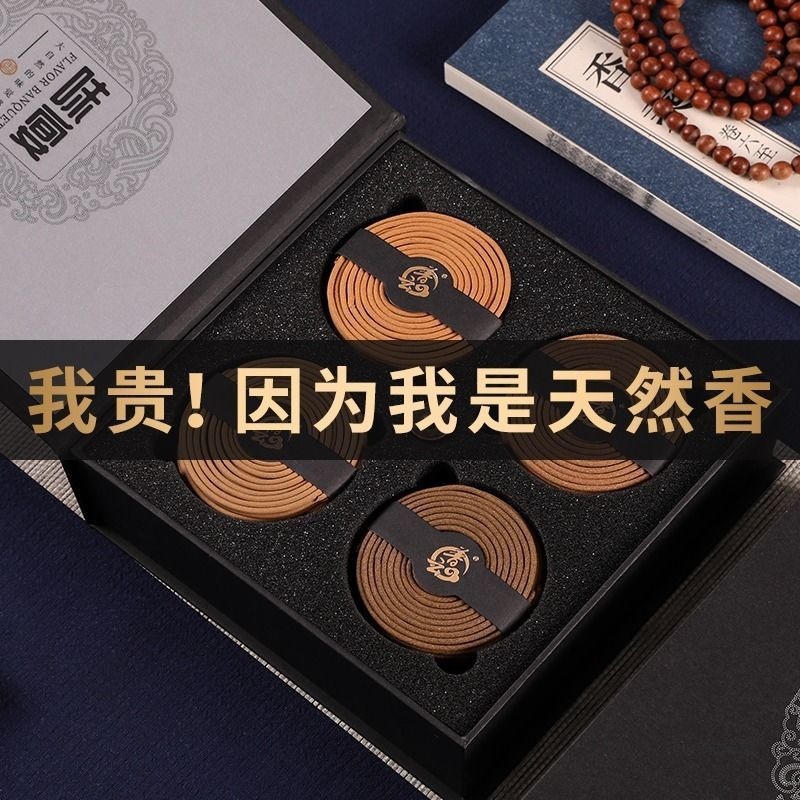 普云 盘香檀香熏香家用室内清爽卧室沉香静心香天然艾草净味香薰