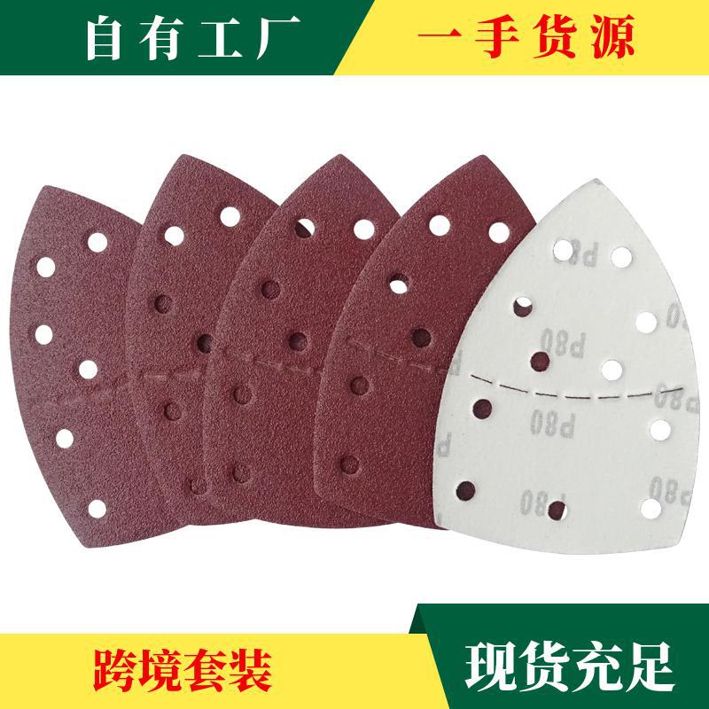 跨境产品 分离式手掌砂纸150*105 11孔 拉绒片 植绒自粘 13孔砂纸