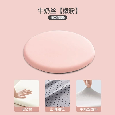 Round Memory Foam Cushion Japanese Simple Futon Office Tatami Sofa Car Cushion Dining Chair Cushion (Seat cushion, seat cover) - milk-silk-tender-powder-40404cm