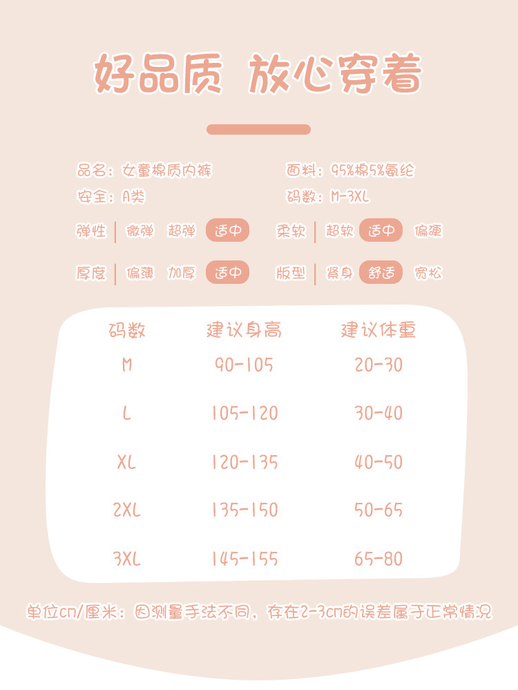 儿童内裤女童精梭棉中小童女童内裤平角裤小学生宝宝儿童内衣裤夏详情8