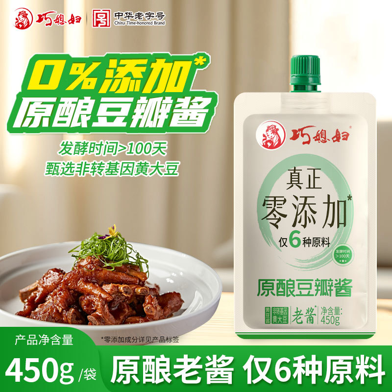 巧媳妇零添加豆瓣酱450g蘸食酱焖红烧拌饭拌面酱豆瓣酱调料