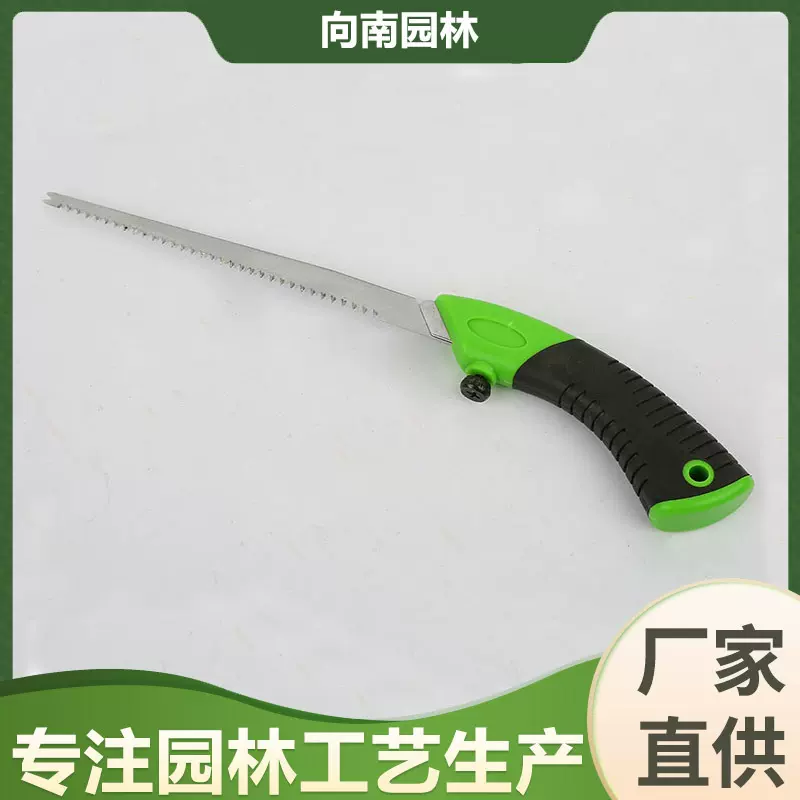 厂家直供小手锯园艺工具锯子高枝锯园林腰锯双勾修枝整锯