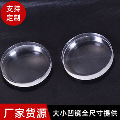 メーカー卸売り双凹平凹面縮小凹鏡光学凹レンズセット高精細アクリルレンズ