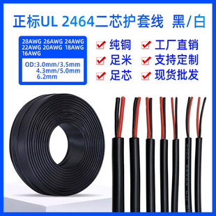 ����UL����2464��о�o�׾�24/22/20/18AWG̖��о�Դ���^�ۈA늾�