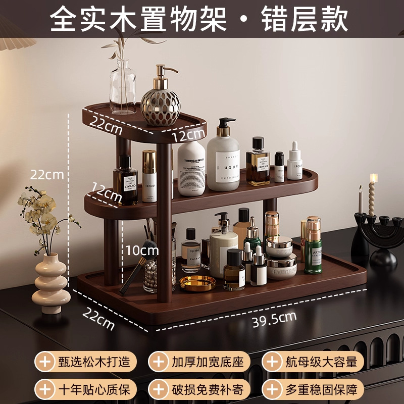 实木桌面梳妆台护肤品置物架多层口红香水化妆品收纳整理架复古|undefined