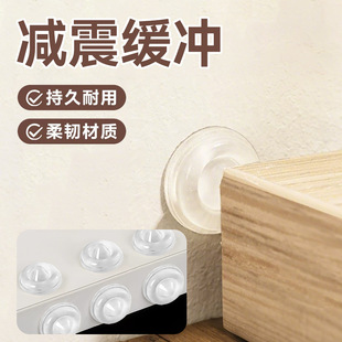 Round self-adhesive silicone gasket household door handle anti-collision grain cabinet door table and chair non-slip mute anti-collision paste wholesale