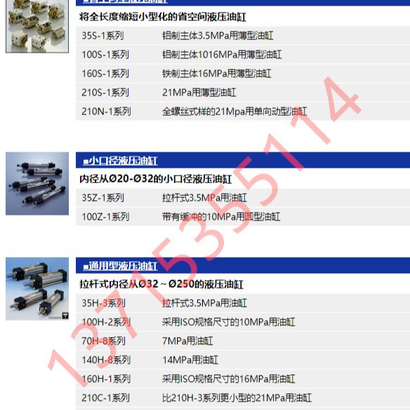 70H/70HW-8/8R/8D/8RD 35H-3/3R/3D/3RD太阳铁工TAIYO parker派克