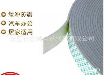 供应3M4008聚氨脂泡棉双面胶带pu材质/4008泡棉胶