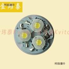 大功率LED1W灯珠光源板 球泡灯 射灯LED灯板3W 灯板配件麦太保