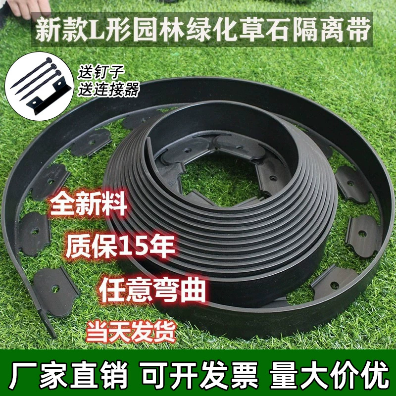 Популярная изоляционная лента Amazon для травы и камня, бордюрная лента, зеленая изоляционная лента, лента для удержания грунта, ландшафтная L-образная изоляционная лента