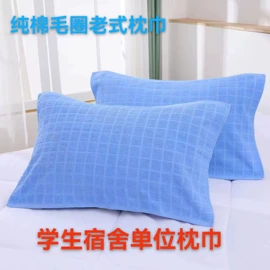 毛巾被;枕巾;毛巾