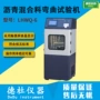 弯曲lhwq-6沥青混合料试验机