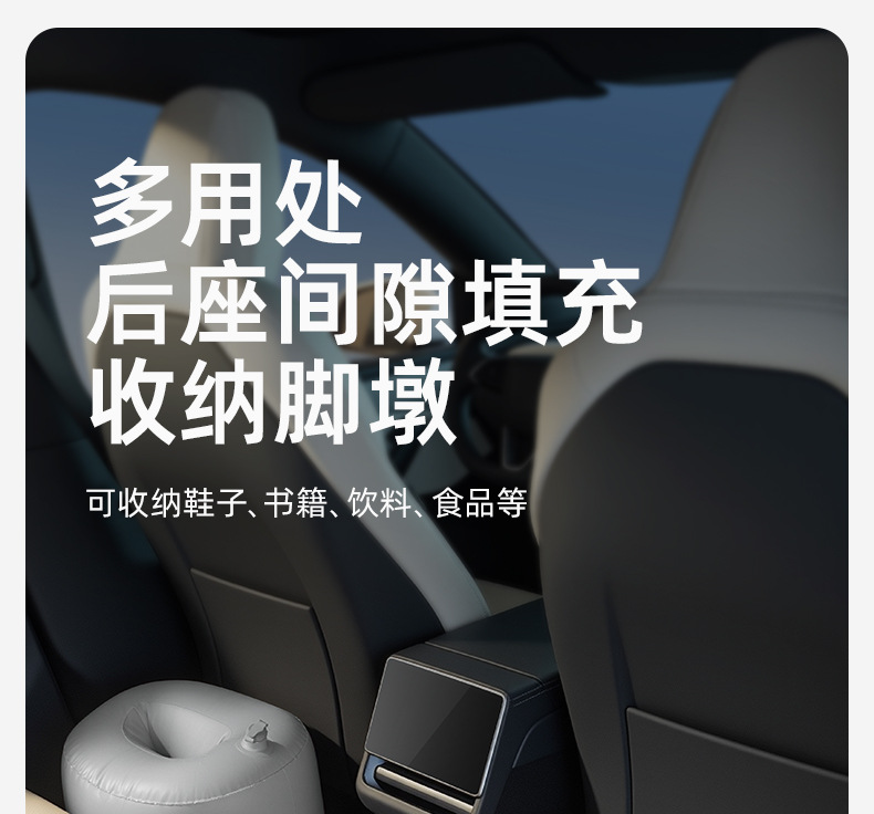 Car inflatable bed footrest, rear seat gap pad, car rear seat gap pad, inflatable in-car rest cushion