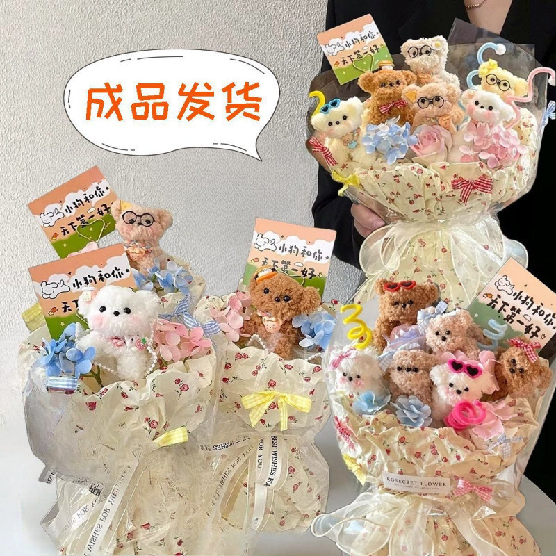 ツイストかわいい完成品手作り子犬人形ブーケクリエイティブ誕生日ガールフレンドガールガール親友卒業|undefined