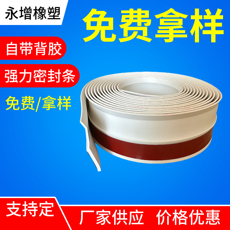 车库门密封顶部和侧面密封条防盗门侧部防风防雨自粘橡胶密封条