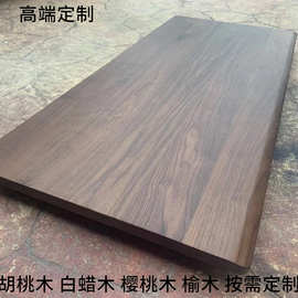 北美黑胡桃木实木板樱桃木白蜡木桌面升降桌书桌餐桌面板原木大板