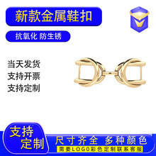 厂家定制金属鞋扣乐福鞋皮鞋箱包配件服饰简约时尚高级感女鞋鞋扣