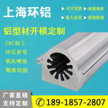 工业铝型材非标开模定制铝合金型材cnc定做异型铝材型材外壳加工