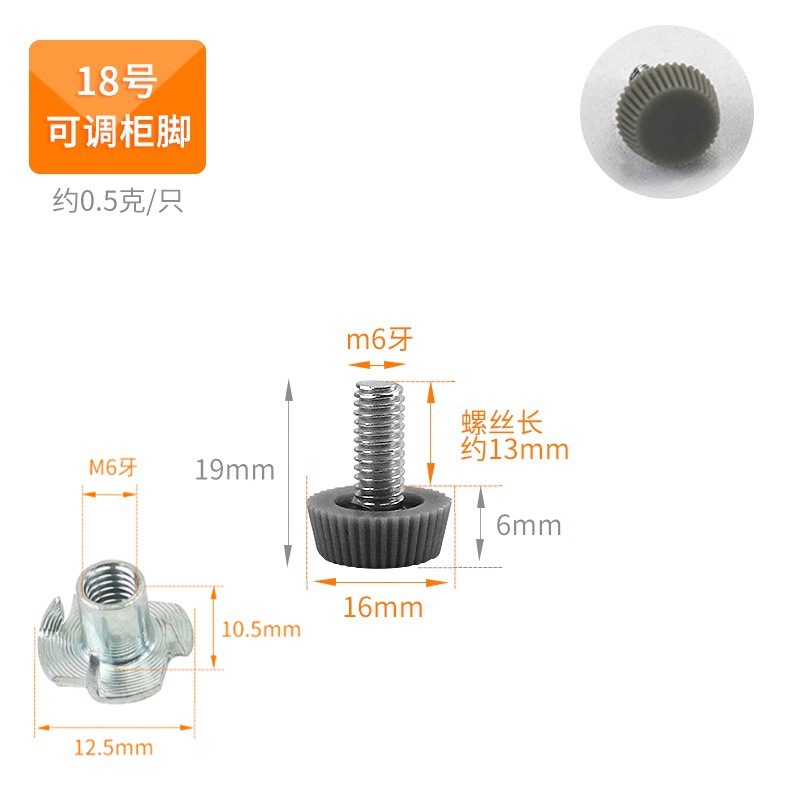 18번(나사다리 1개 + 너트 1개)