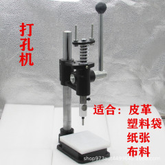 布・革・衣類用穴あけ機 手動穴あけ機 シングルホールビニール袋・食品袋穴あけ機 ドリルビット