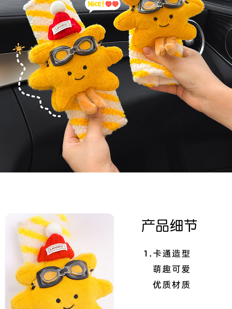 Car Seat Belt Shoulder Cover Car Cute Plush Sunflower Four-Season Universal Safety Belt Protective Cover Anti-Stranglehold