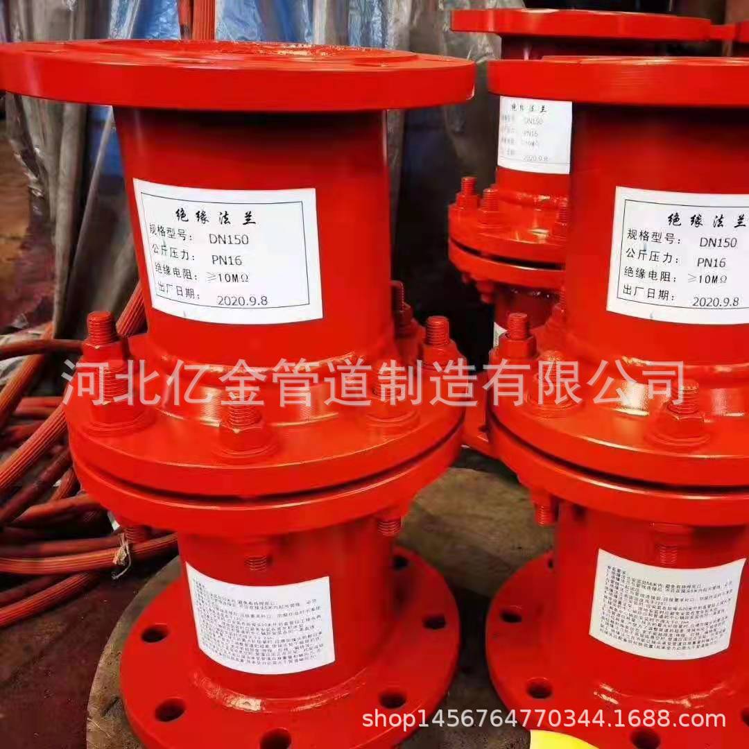 燃气石油天然气管道专用绝缘接头绝缘管件绝缘法兰高压绝缘接头