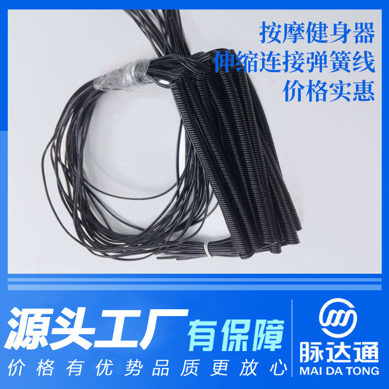 按摩健身运动器材用平行双并伸缩弹簧电线拉伸