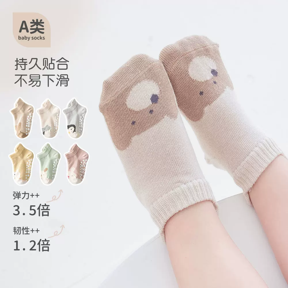 婴儿卡通地板袜室内学步袜春秋宝宝A棉防滑隔凉儿童袜蹦床袜无骨