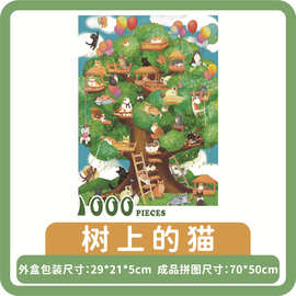 线条小狗拼图1000片海贼王动漫平面益智加厚纸制拼图周边解压拼图
